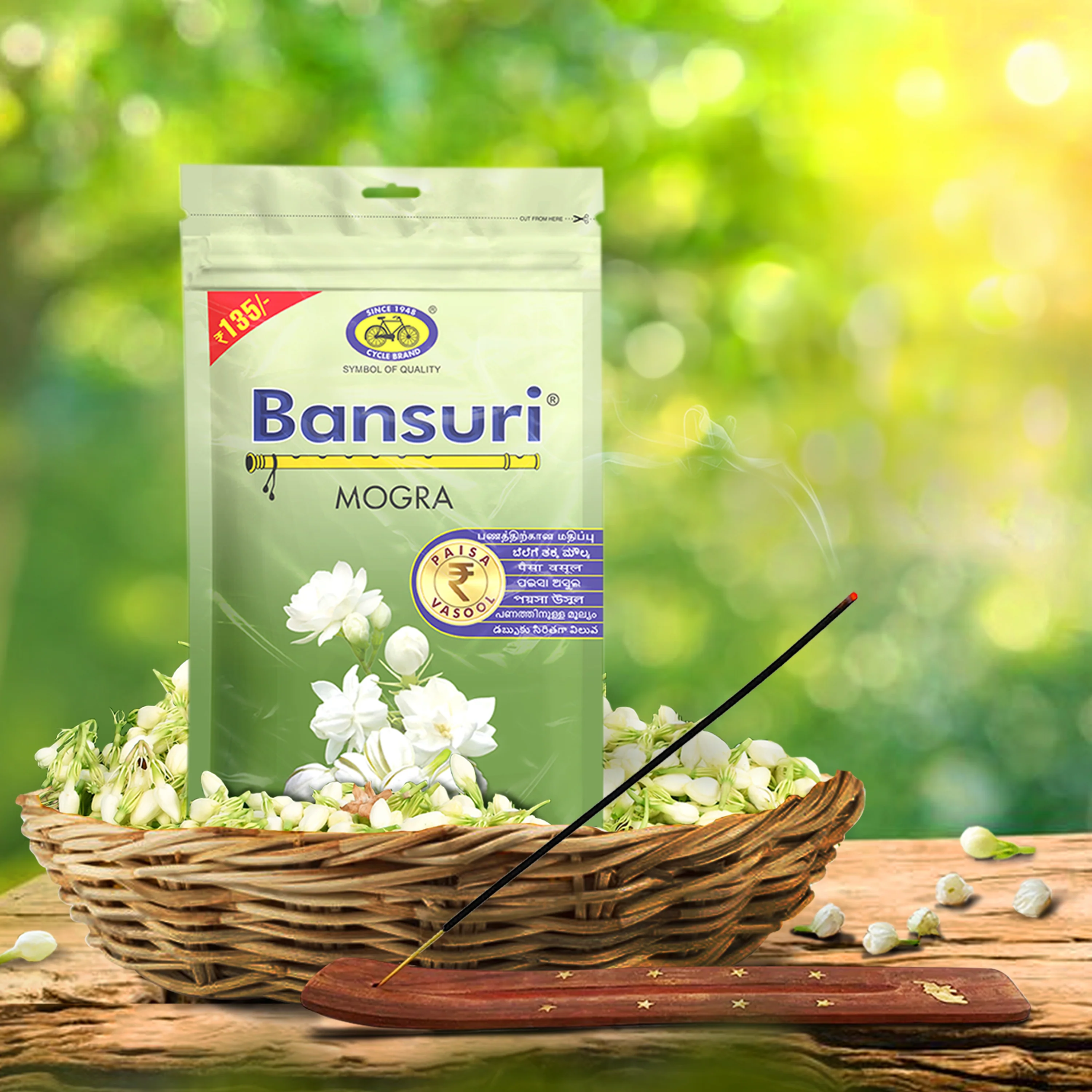 Krishna Janmashtami Sale